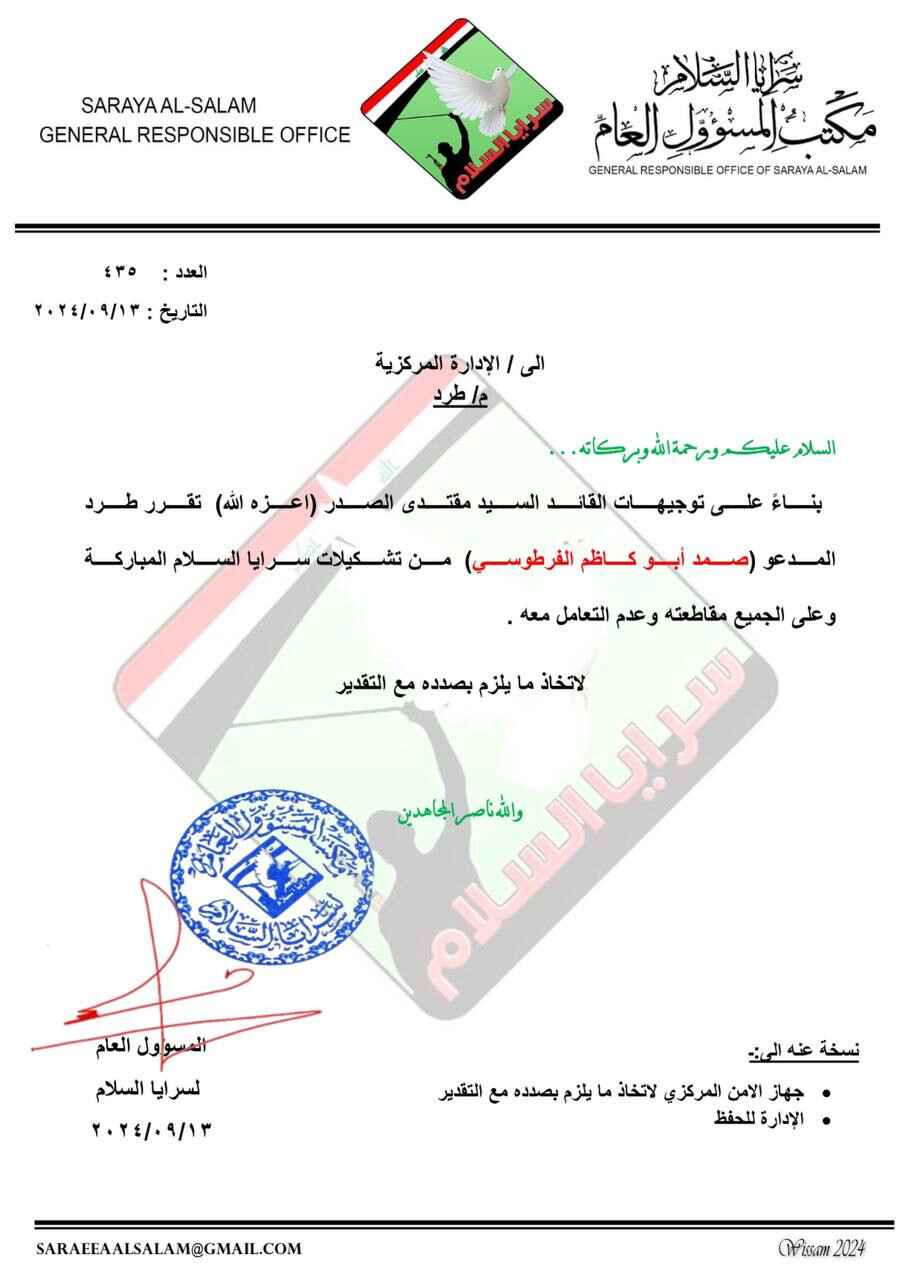وثيقة